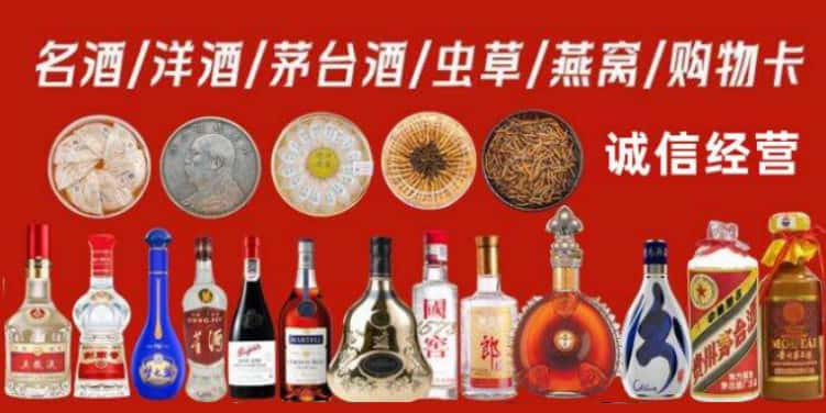 惠州市龙门县烟酒回收电话